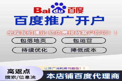 百度广告推广策略全解析